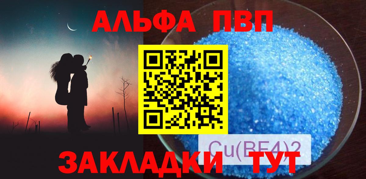 Котлас  Alfa_PVP  А ПВП СК КРИС  как найти наркотики  А ПВП СК  А ПВП СК  Вход с VPN 