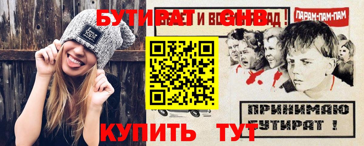Котлас  БУТИРАТ буратино  Вход с VPN 