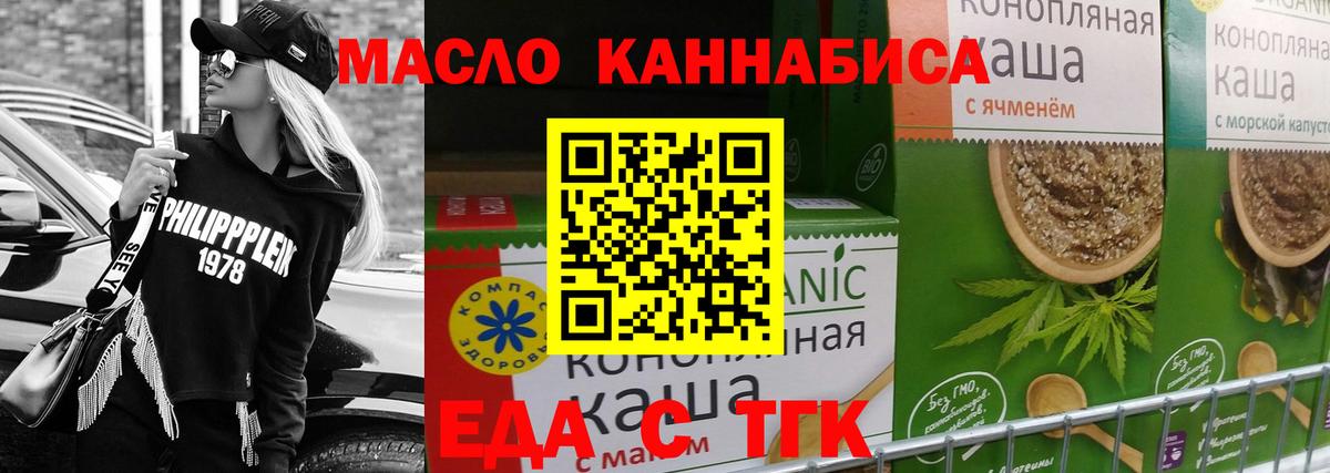 Canna-Cookies конопля  Вход с VPN  Котлас 