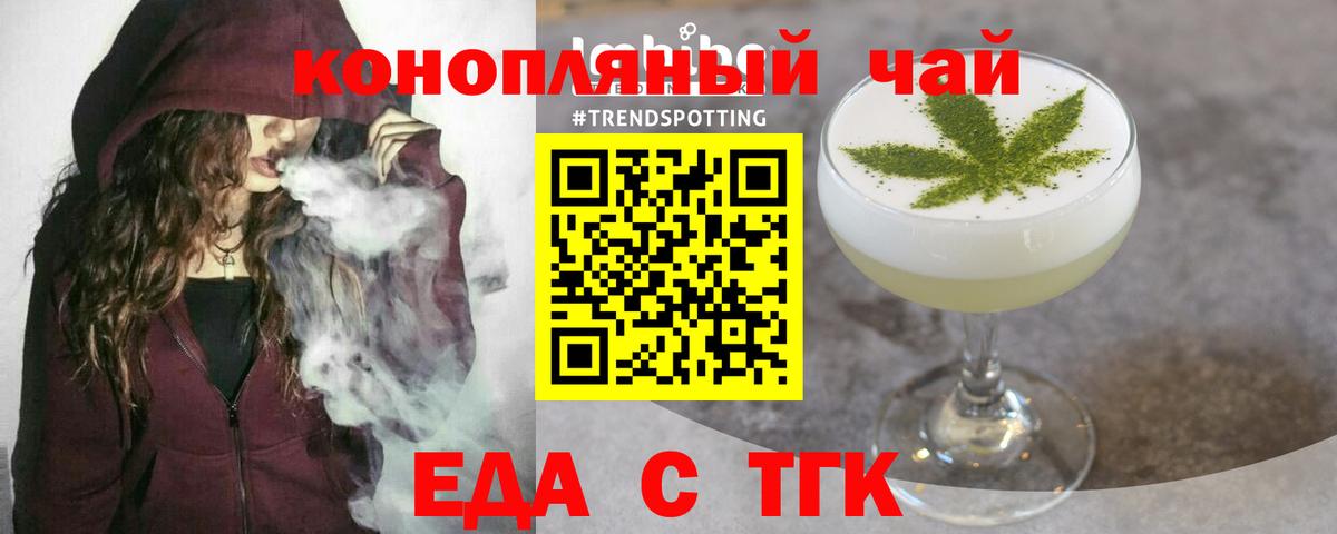 Печенье с ТГК конопля Котлас
