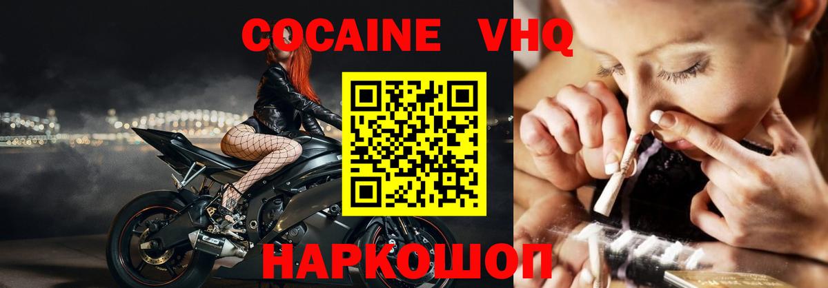 Cocaine FishScale Котлас