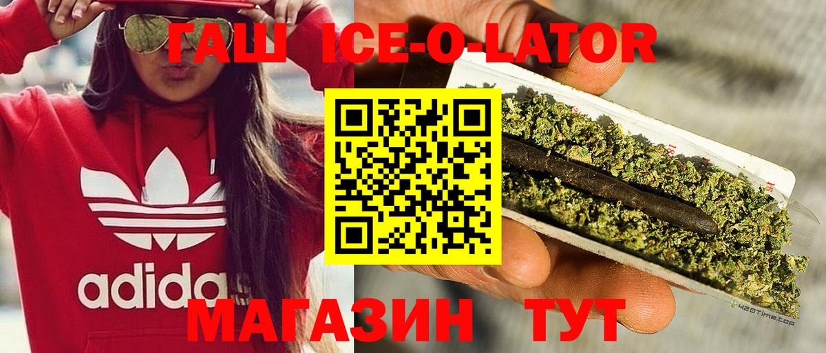 ГАШИШ  Вход с VPN  закладка  ГАШИШ Premium  Котлас 