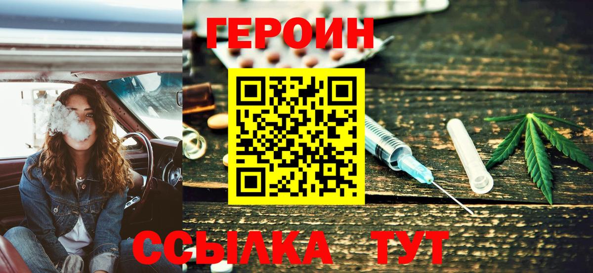 Героин  Героин Heroin  Вход с VPN  Котлас 