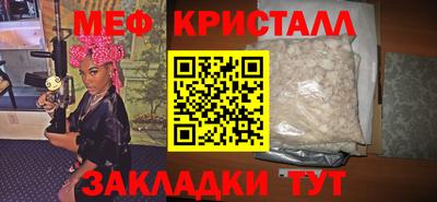 кристаллы Комсомольск-на-Амуре