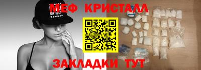 меф VHQ Коммунар