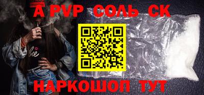 кристаллы Комсомольск-на-Амуре