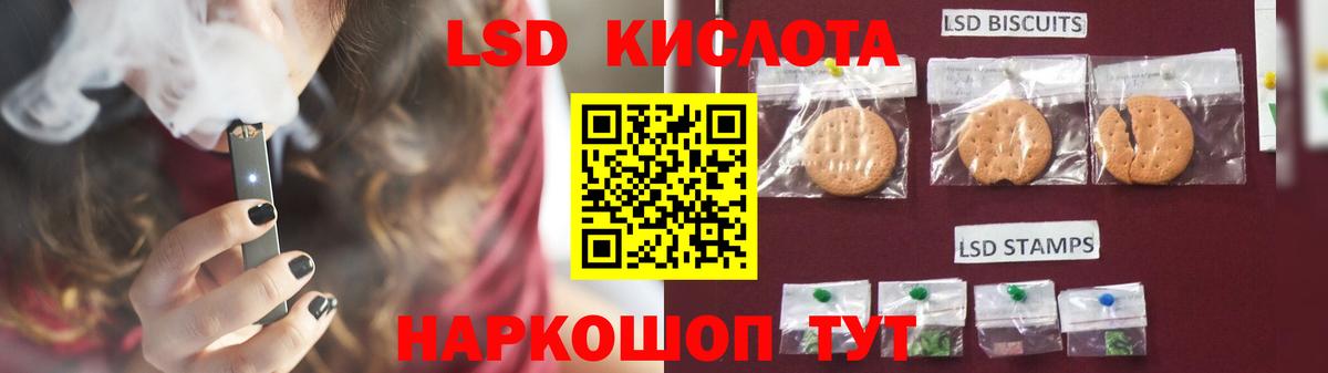 LSD-25 экстази кислота Котлас