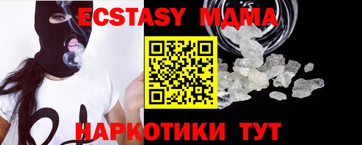 MDMA crystal  MDMA crystal  Вход с VPN  Котлас 