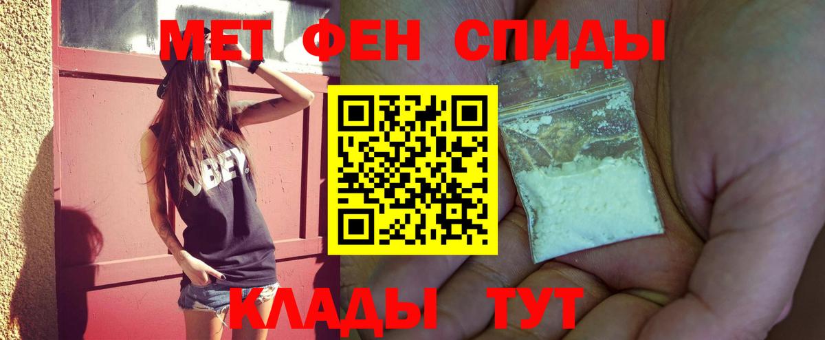 МЕТАМФЕТАМИН кристалл Котлас