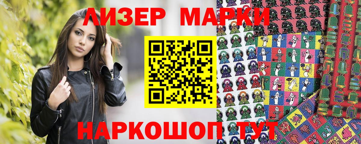 Котлас  Наркотические марки  Марки N-bome 1,8мг  Вход с VPN  Марки N-bome 1,8мг 