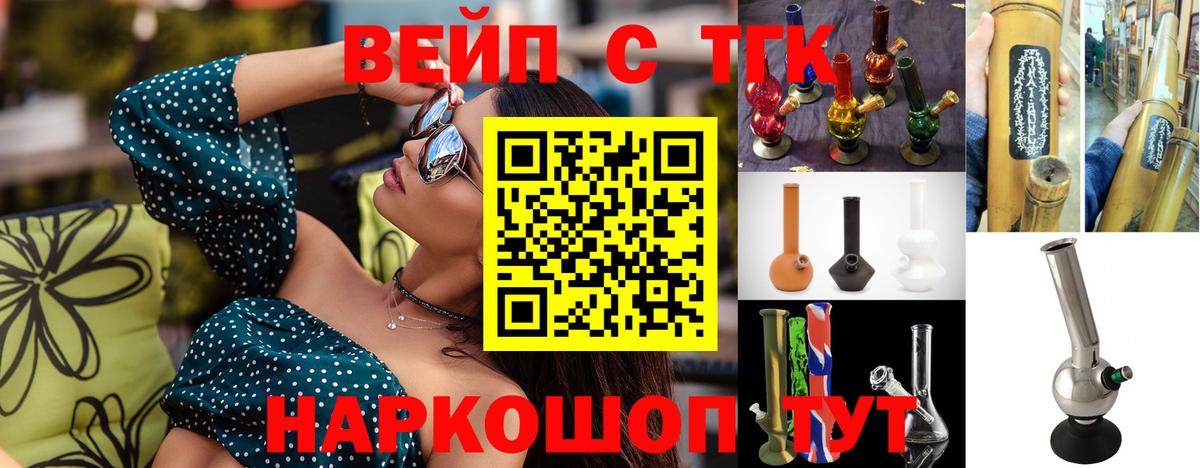 Дистиллят ТГК вейп Котлас