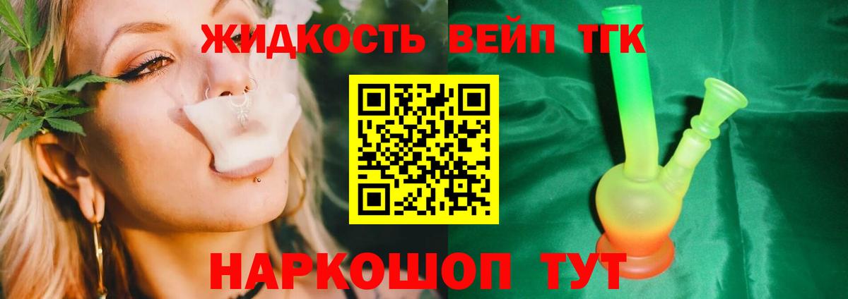 Котлас  ТГК THC oil  Вход с VPN  ТГК концентрат 